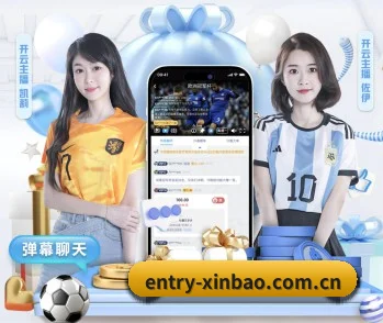 新宝体育客户端 APP